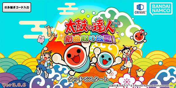 太鼓达人 v3.1.3