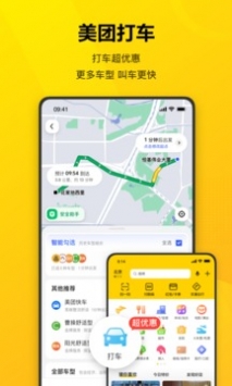 美团app最新版本 v3.1.5