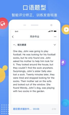 芝士网视听说截图0