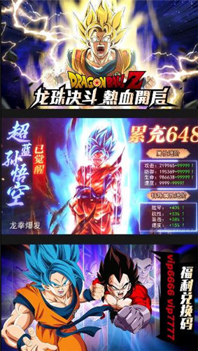 暗黑主宰超变赛亚正版