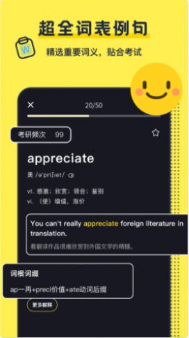 考研英语单词APP手机版  v3.0.3