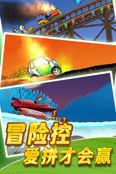 登山赛车 正版免费 v3.0.5