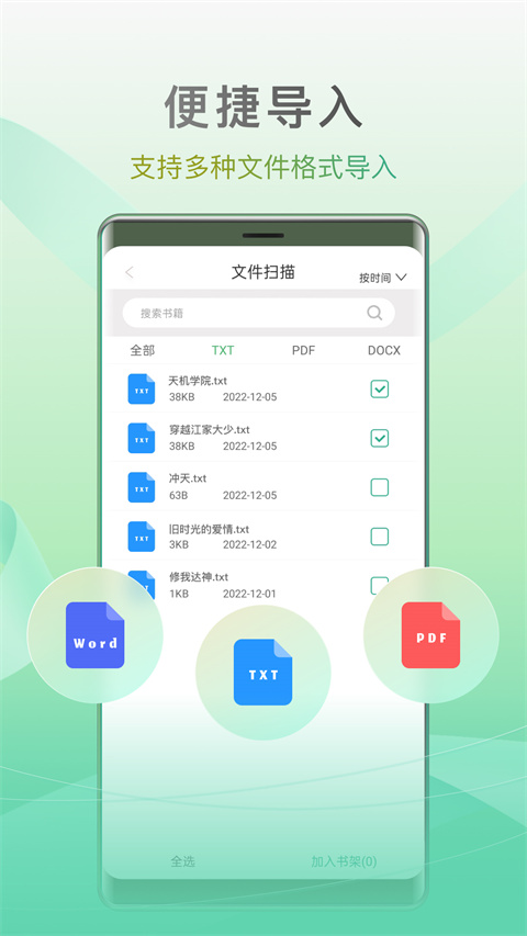 开心听书手机版app