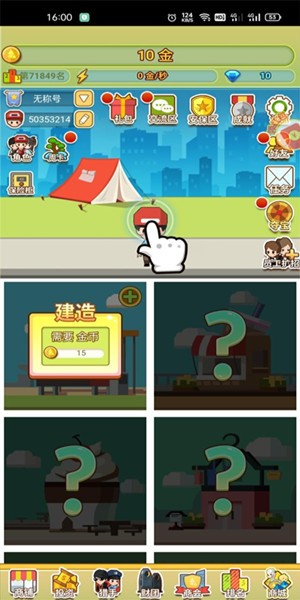 指尖富豪红包版  v2.1_o29