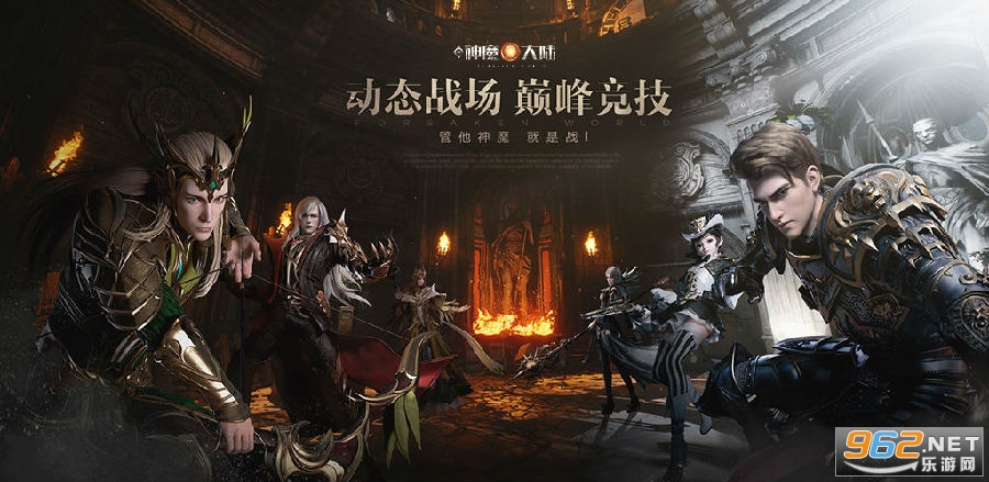 新神魔大陆手游安卓最新版