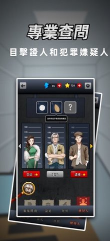 富二代侦探 v1.3.2