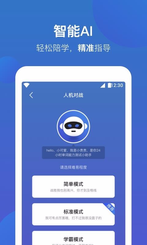 词会  v1.0.8