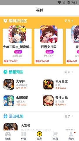 桃子手游  v1.8.2