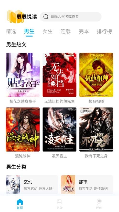 辰辰悦读 2020-05-18 11:14