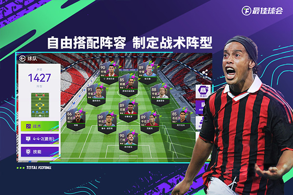 最佳球会 测试服 v3.1.5