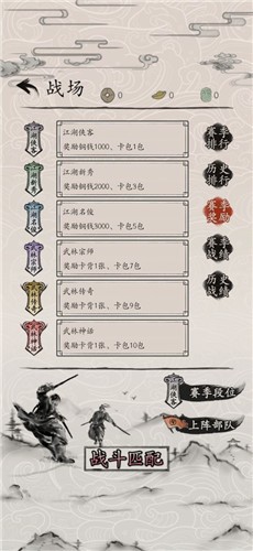 包晓生英雄传 2024-06-25 15:08