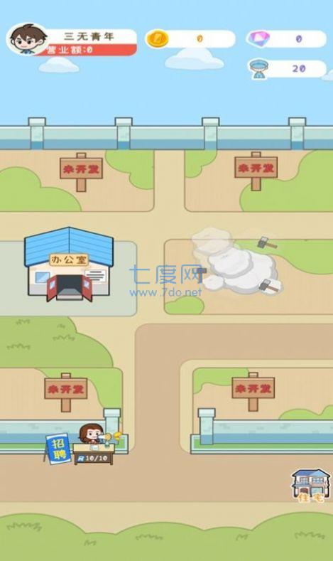 手机产业大亨 v1.0.1