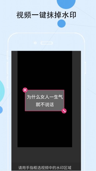 快速去水印  v1.1.0