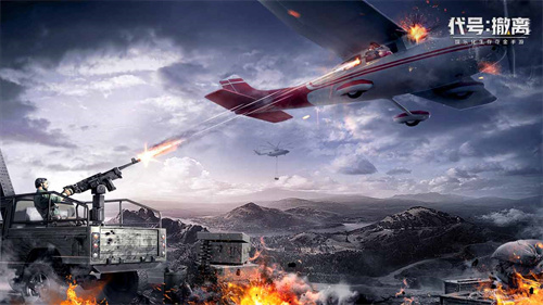 代号撤离测试服