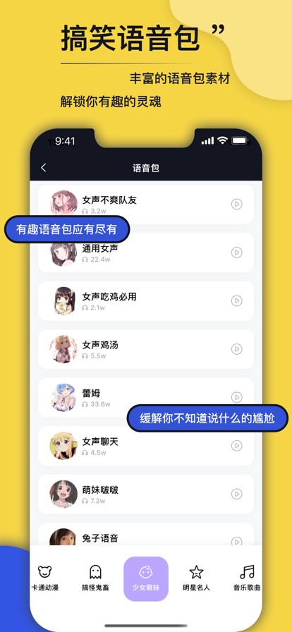 游鱼变变变  V 1.0.0