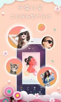抠图P图秀 v3.0.5