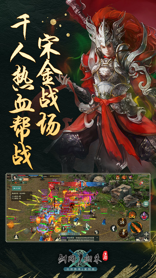 剑网1归来越南服官方中文版  v5.3.1