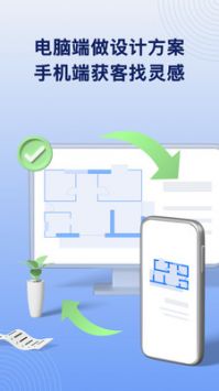 酷家乐设计师 v3.1.5