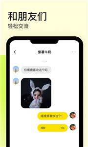 纸球社区  v1.0.6