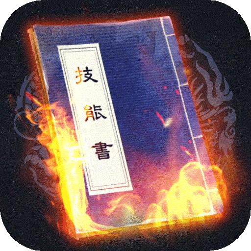 王者传奇官方正版