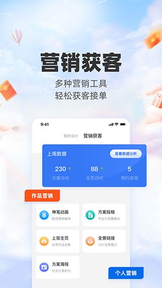 三维家设计师最新版  v2.7.0