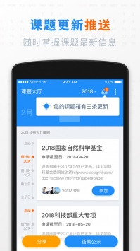 课题日历 v2.0.5