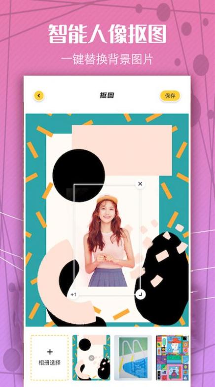 照片PS修图大师 v1.1