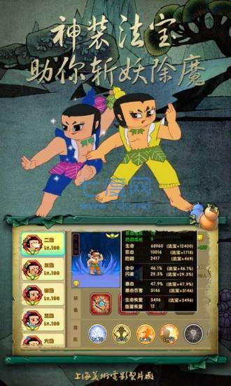 葫芦娃游戏 v4.10.18