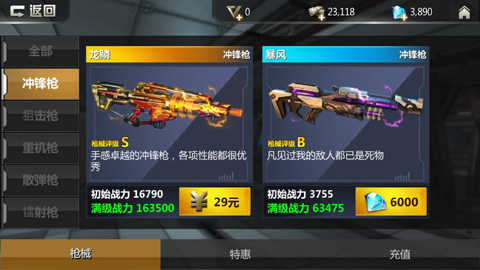 枪战之王