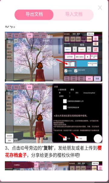 233樱花存档盒子官方中文最新版  v5.0.4