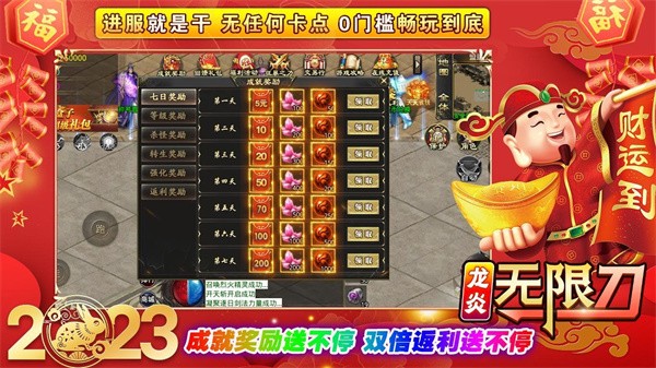 龙炎无限刀 需要支持安卓系统5.2以上