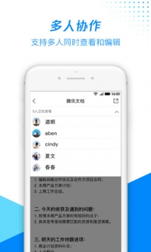 腾讯文档 v3.2.5