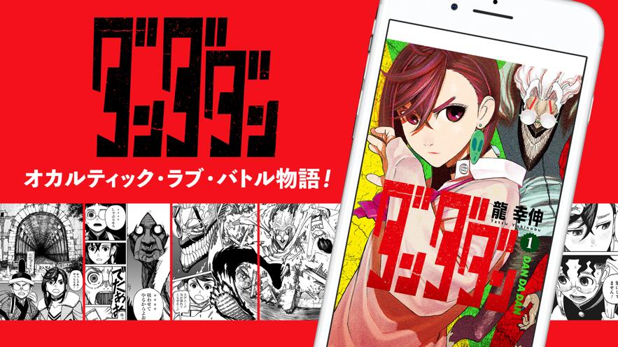 少年jump  v3.0.62