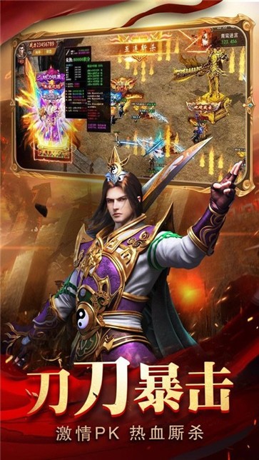 红名至尊超变版  v2.0