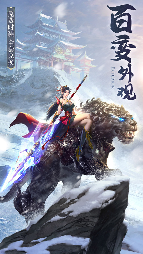 破雪刃 v1.8.0