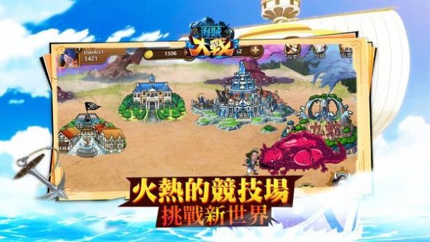 海贼大战  v1.0.0