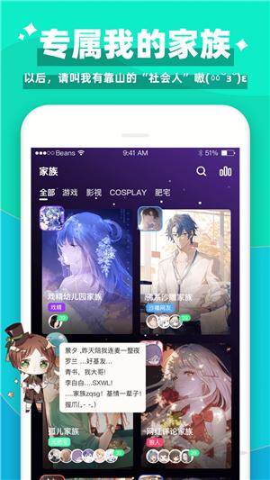 唔哩星球交友  v4.19.0