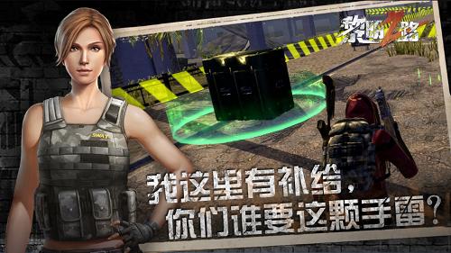 黎明之路 v1.4.4