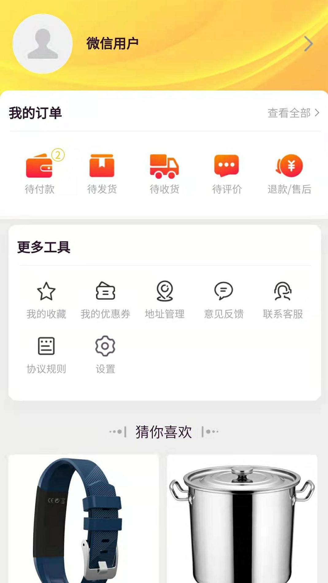远海乐购 v3.0.5