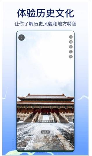 奥维互动地图实景 v1.1.34
