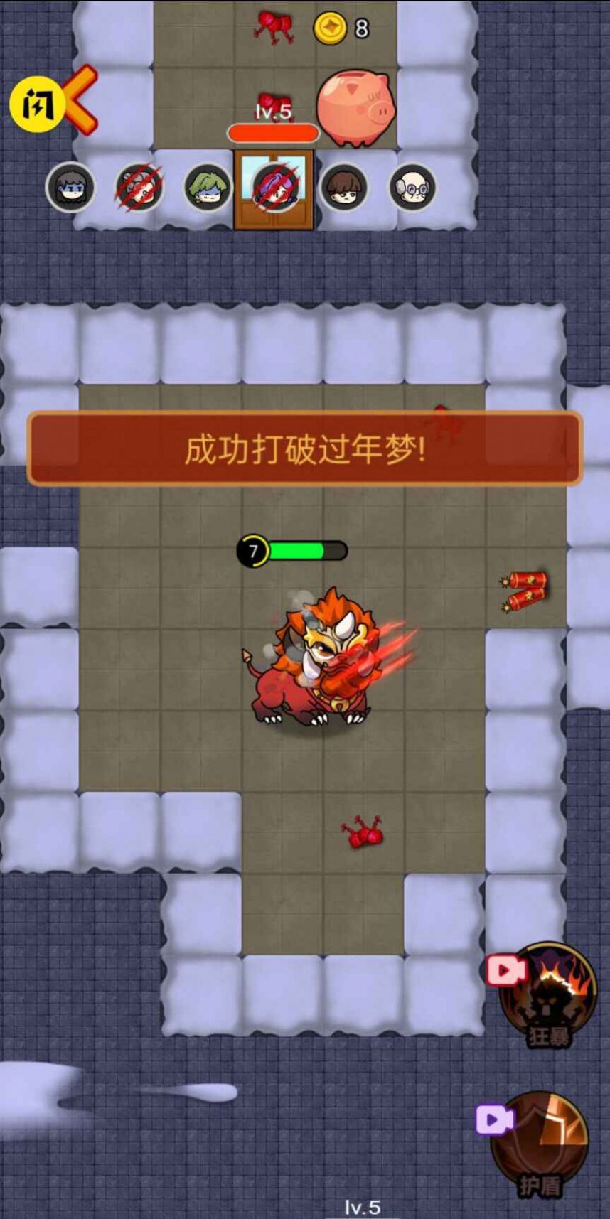 抖音除夕大作战小游戏官方版图片1