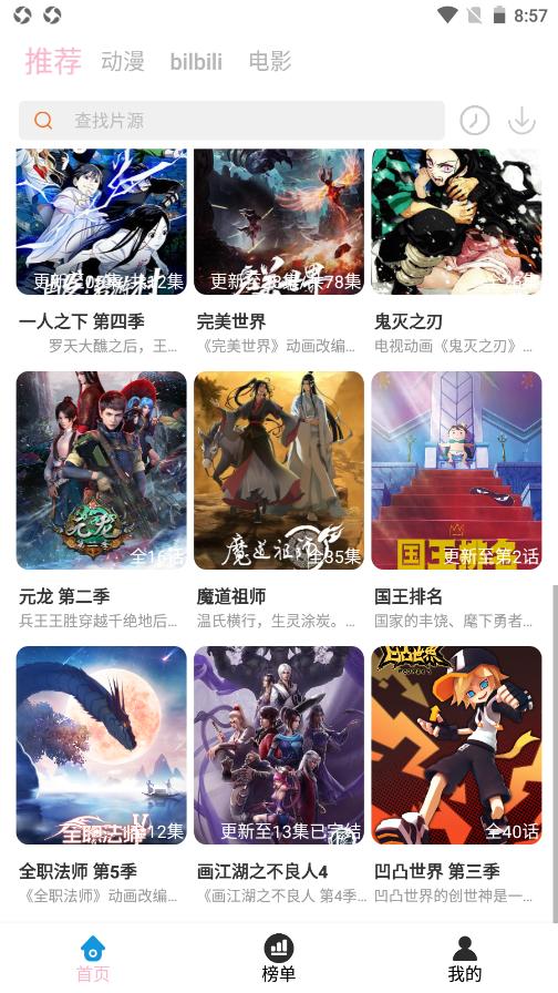 人人动漫  v4.0.8