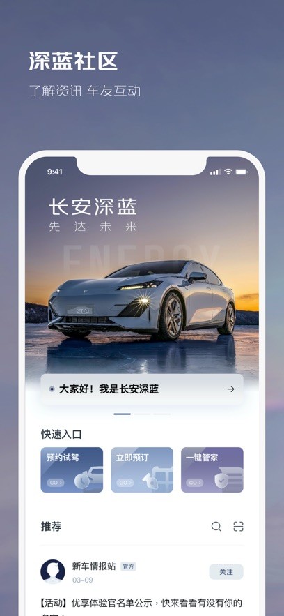 长安深蓝  V 1.0.0