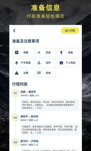 户外探子  v1.02