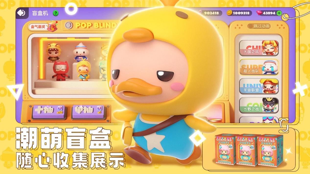 全民泡泡超人 v2.2.6