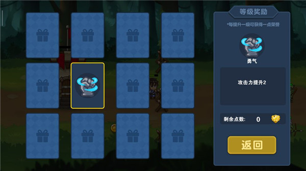 冒险与战争手机版截图3