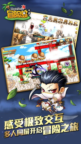 征服冒险岛  v1.0
