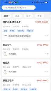 捷程优聘平台  v1.0.5