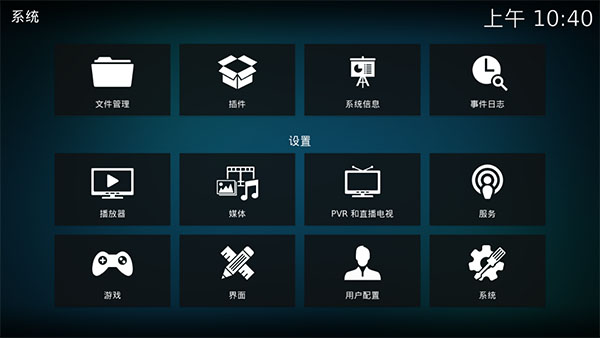 kodi播放器  v21.0-RC2