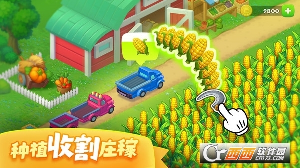 梦想城镇无限钞票版截图1